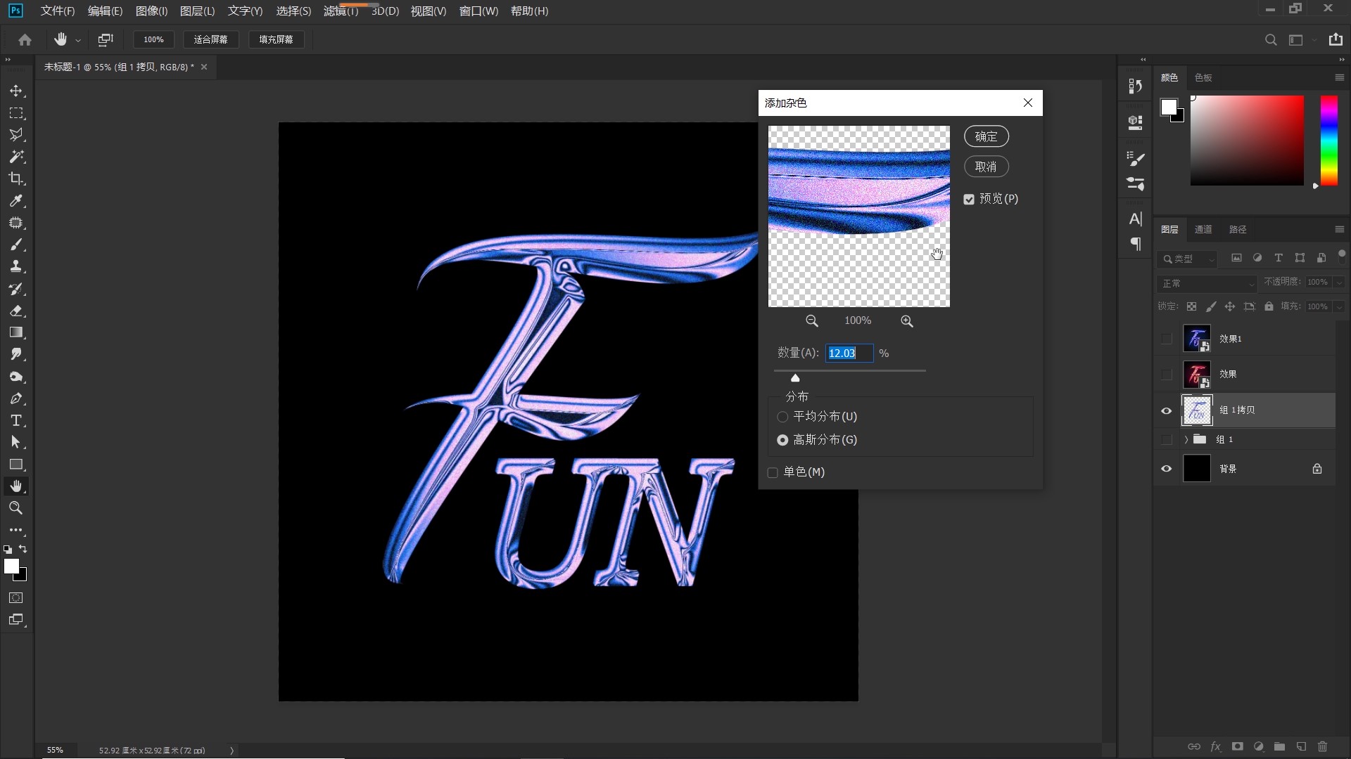 ps怎么制作金属文字效果,ps制作黄金文字效果教程