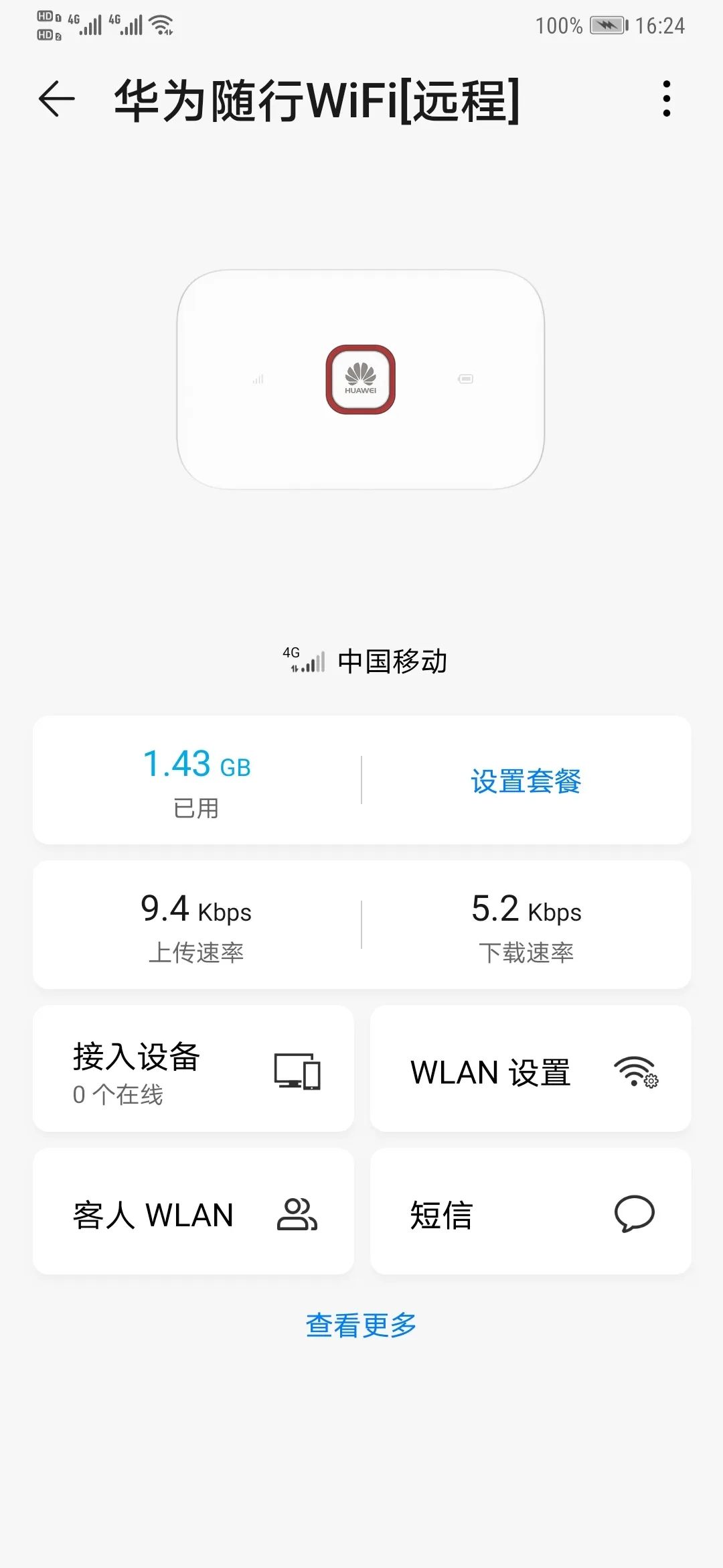 车载移动随身wifi推荐哪款好用,便携车载家用移动随身wifi