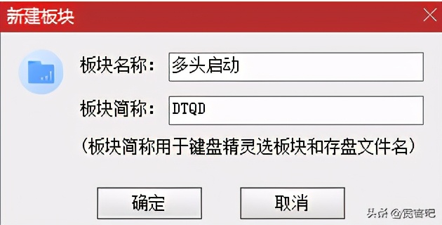 宽君手把手教你如何用通达信打造独家看盘工具