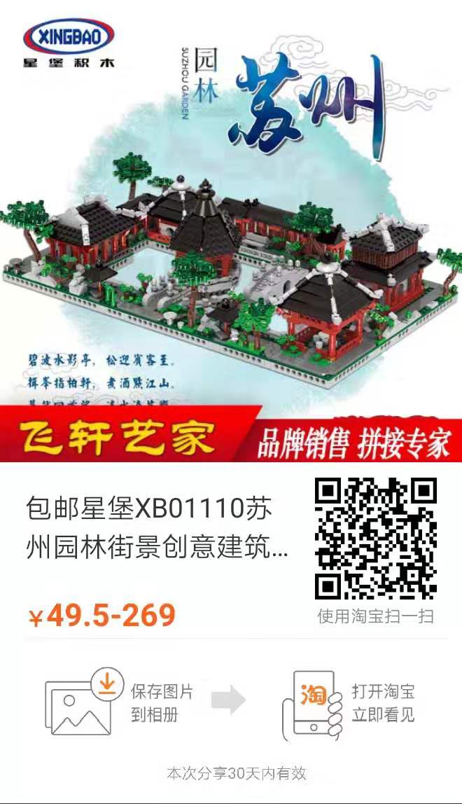 飞轩艺家之三-男叔之自己动手,建造苏州园林