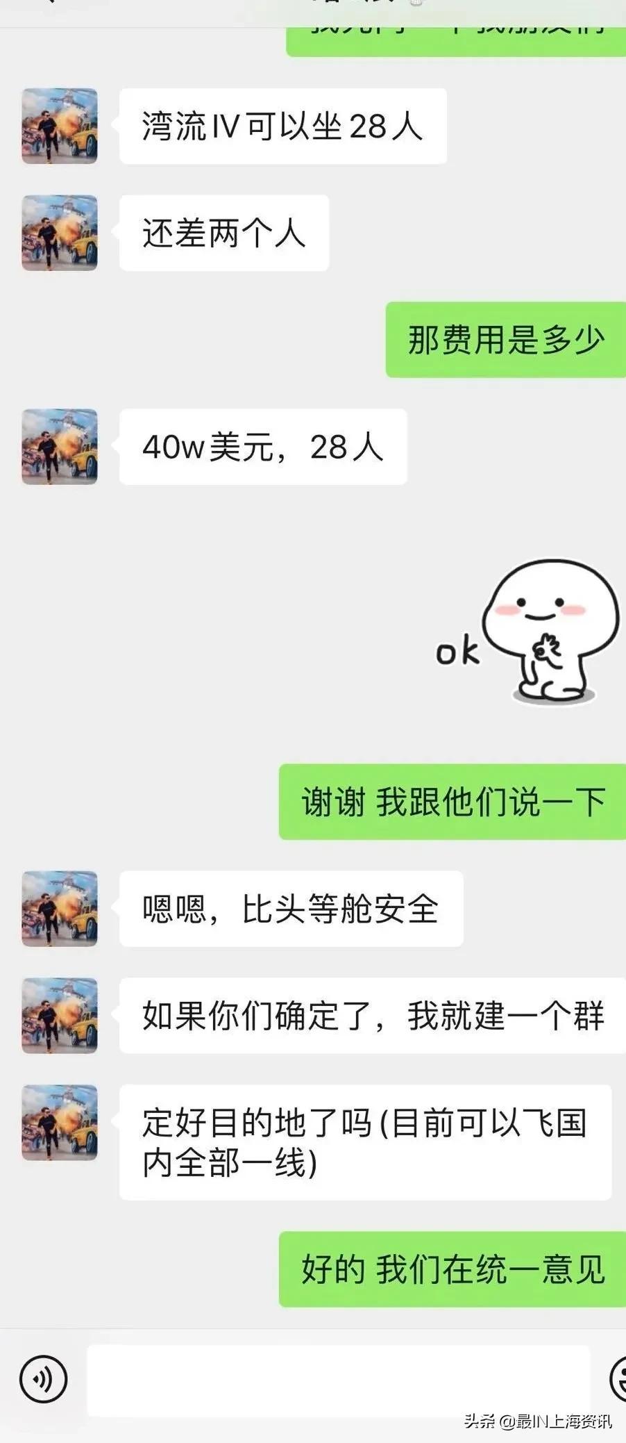 暴涨！飞上海机票18万元一位？微商纷纷转行做包机生意了