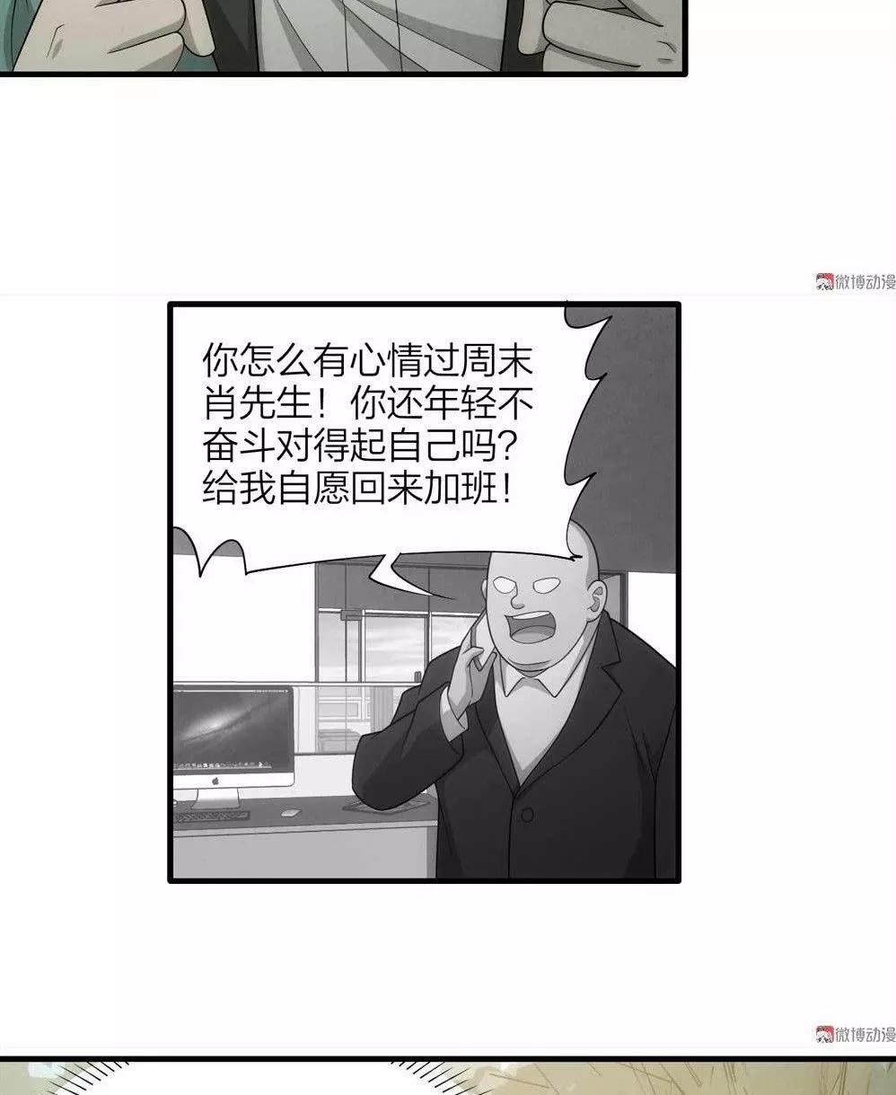 漫画冒充者,漫画伪装成学渣