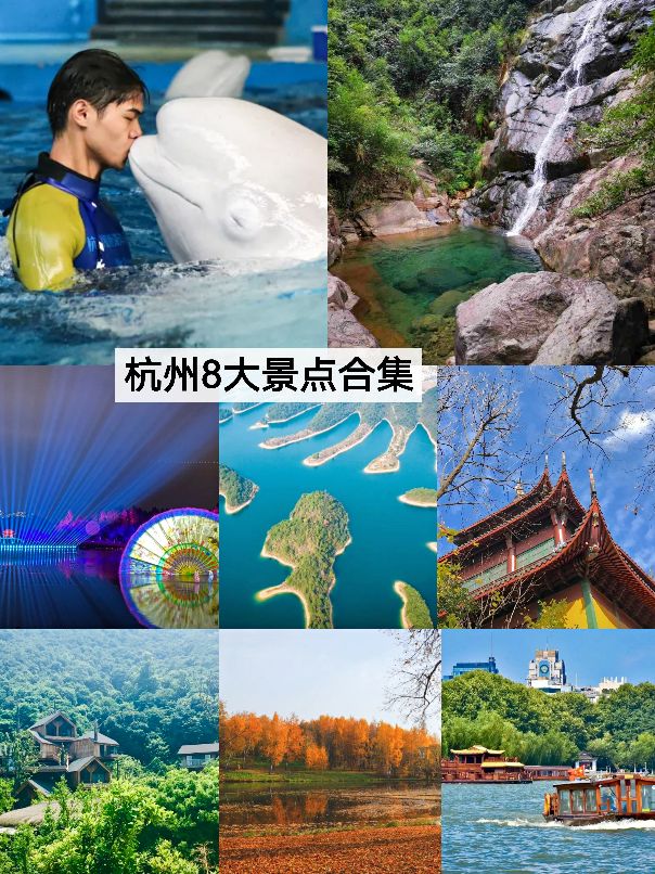 杭州城市阳台附近有什么旅游景点,春节杭州旅游攻略必去景点推荐