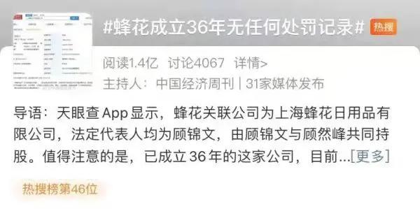 网友拯救汇源,中国网友拯救了一个企业