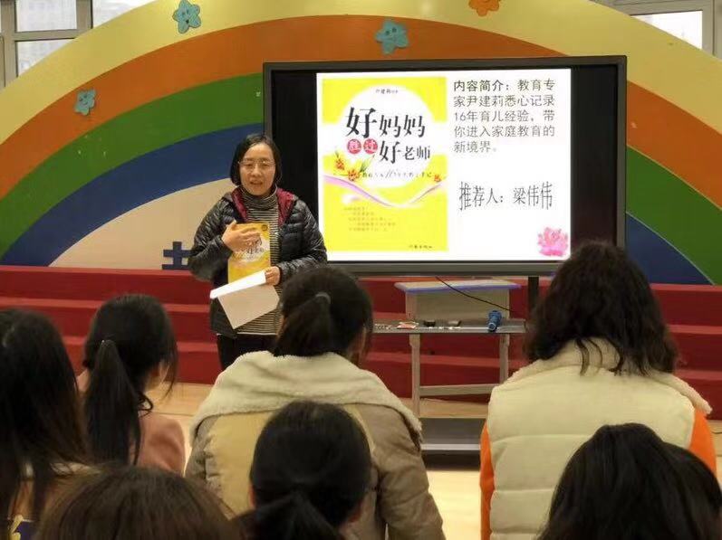 让我们遇见书中的美好——惠济区实验小学开展教师好书推荐会