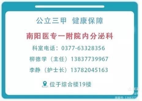 糖尿病患者注意饮食规律,糖尿病患者注意饮食习惯