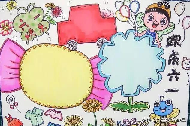 关于六一儿童节的诗歌图片,六一儿童节古诗词演讲稿