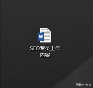 seo从业心得,seo优化学习心得100字