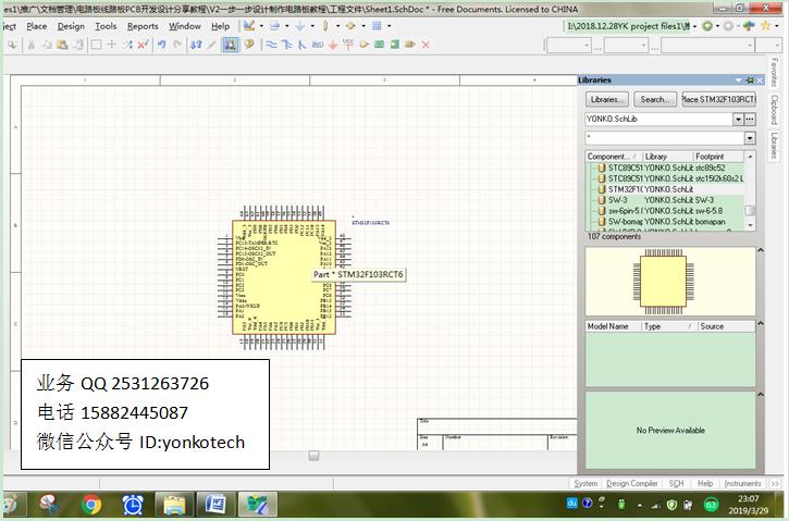 dxp软件怎样绘制简单电路图,如何用dxp设置一个完整的电路
