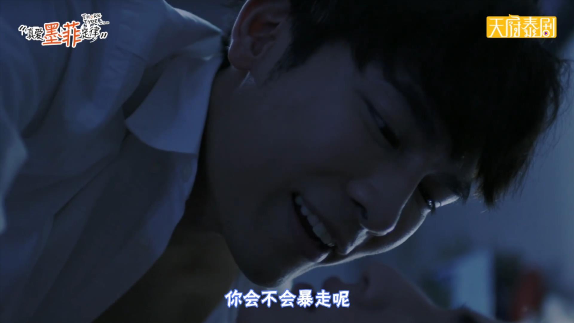 真爱墨菲定律泰剧大电影在线观看,真爱墨菲定律泰剧原著小说第17章