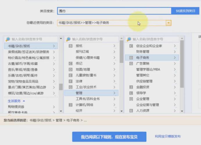 淘宝运营最新的方法流程,淘宝发布产品如何设置预售