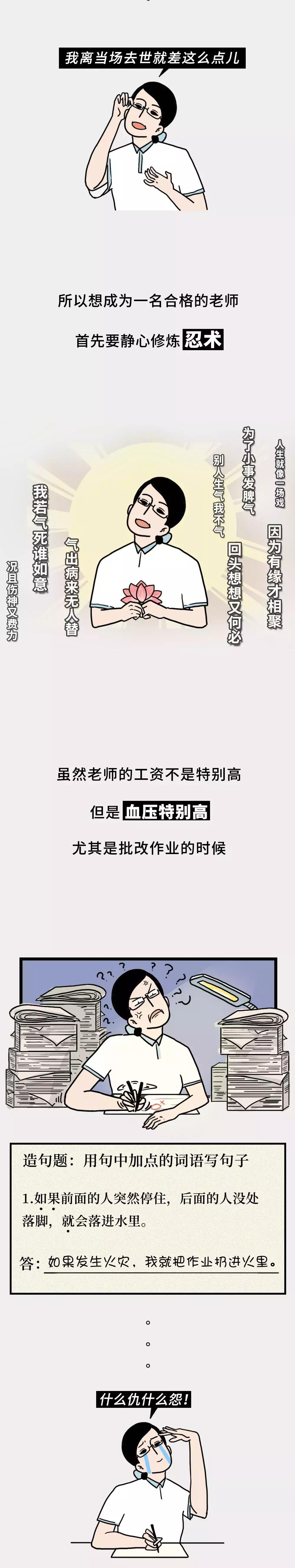 大专当老师的真实感受,职业院校当老师的真实感受