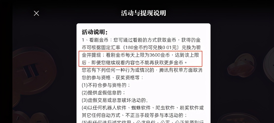 腾讯免费看广告,腾讯看广告免费一小时不能投屏