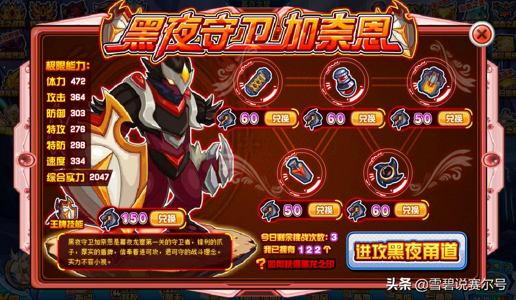 赛尔号哈肯萨,赛尔号哈肯萨背景故事