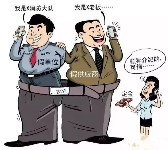 假冒消防诈骗的新套路,最新冒充消防队诈骗