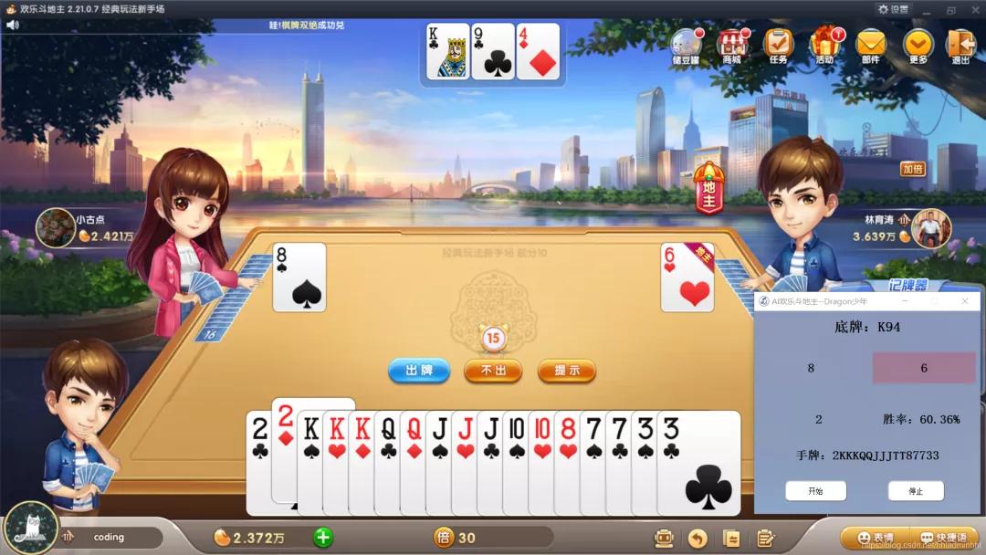 斗地主自动出牌python源码,斗地主自动出牌算法