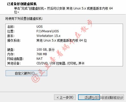 国产电脑uos系统怎样安装,国产uos系统详细安装