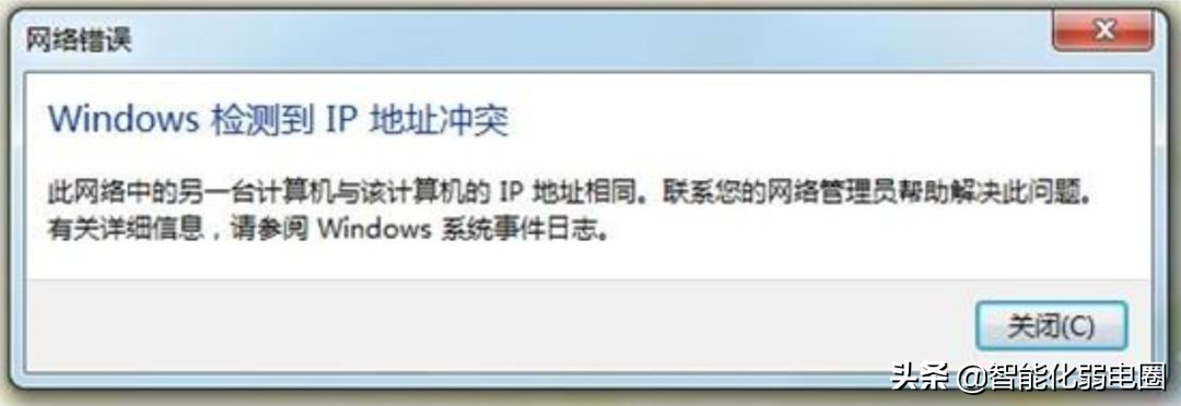 解决ip地址冲突,企业自动获取ip地址冲突怎么解决