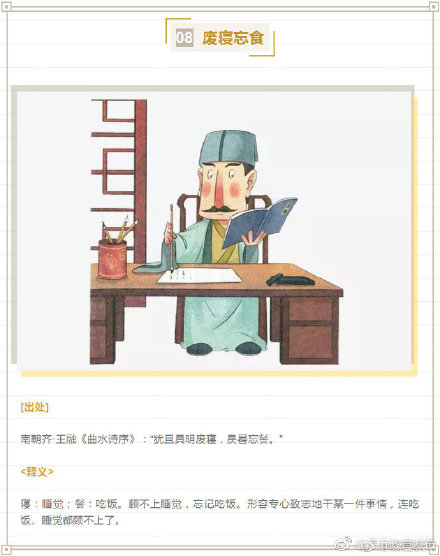 勤奋的成语故事视频,古人勤奋读书有关的成语故事