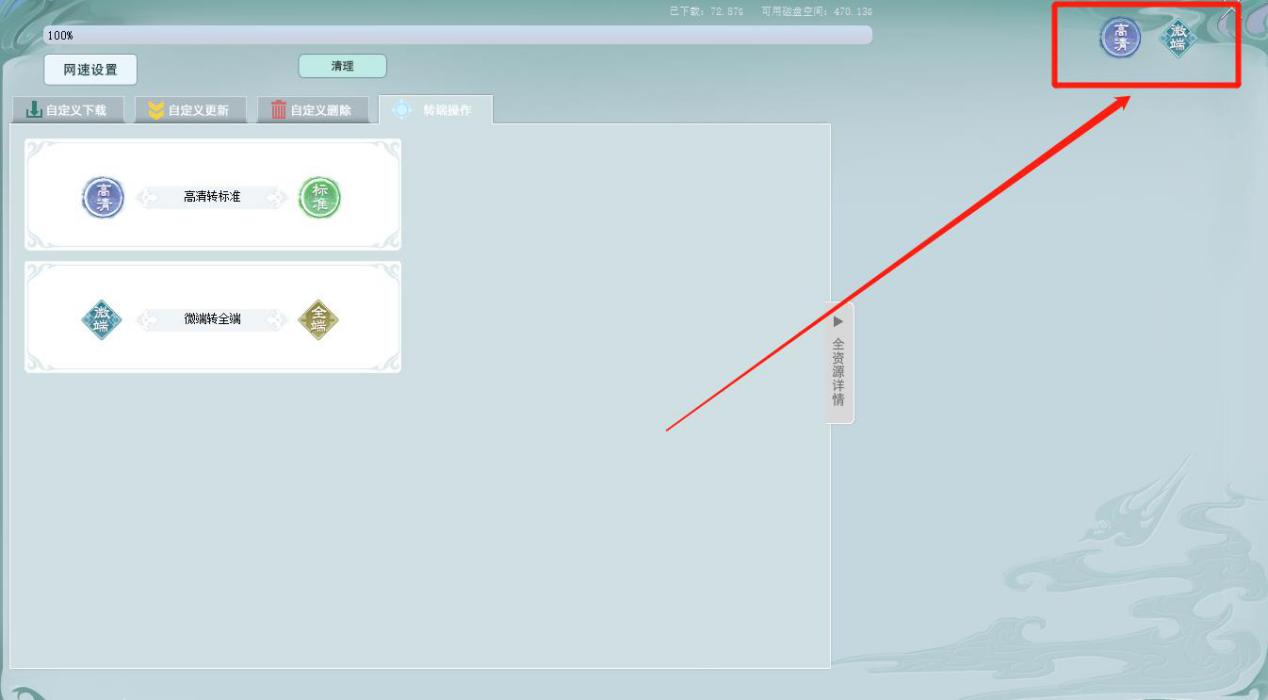 剑网三优化怎么设置,剑网三转服提示阵营强势怎么办