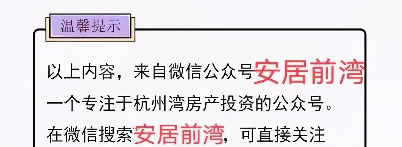 宁波杭州湾新区房子值得投资吗,杭州湾新区未来的发展趋势