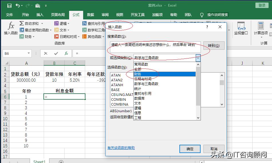 excel计算房贷提前还款,excel房贷计算器每月明细表