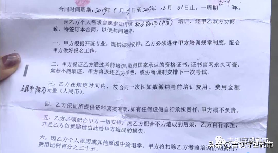 交了6万培训费，啥时能拿到*过保**的“药师证”？