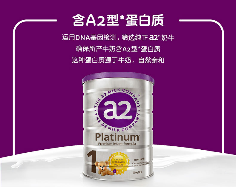 澳洲a2白金婴幼儿配方奶粉3段,新西兰白金a2奶粉