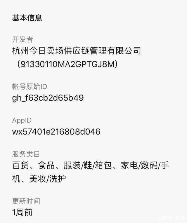 淘宝特价版什么时候有小程序,淘宝特价版有小程序吗