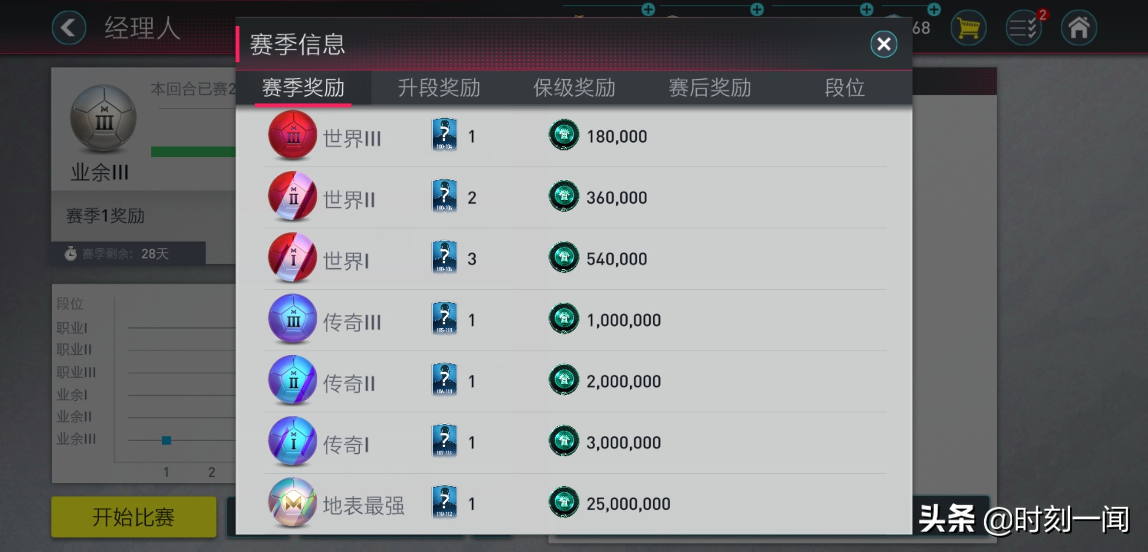 fifa足球世界8.31更新内容,fifa足球世界2021七月更新