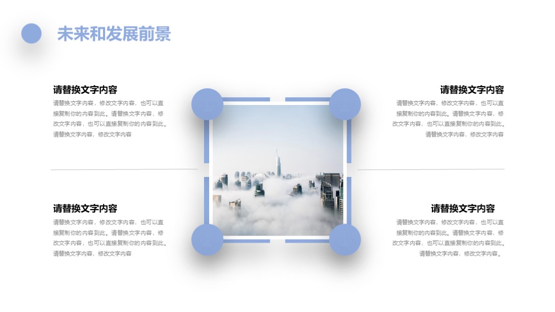 项目商业计划书ppt模板免费下载,项目投资商业计划书ppt模板免费