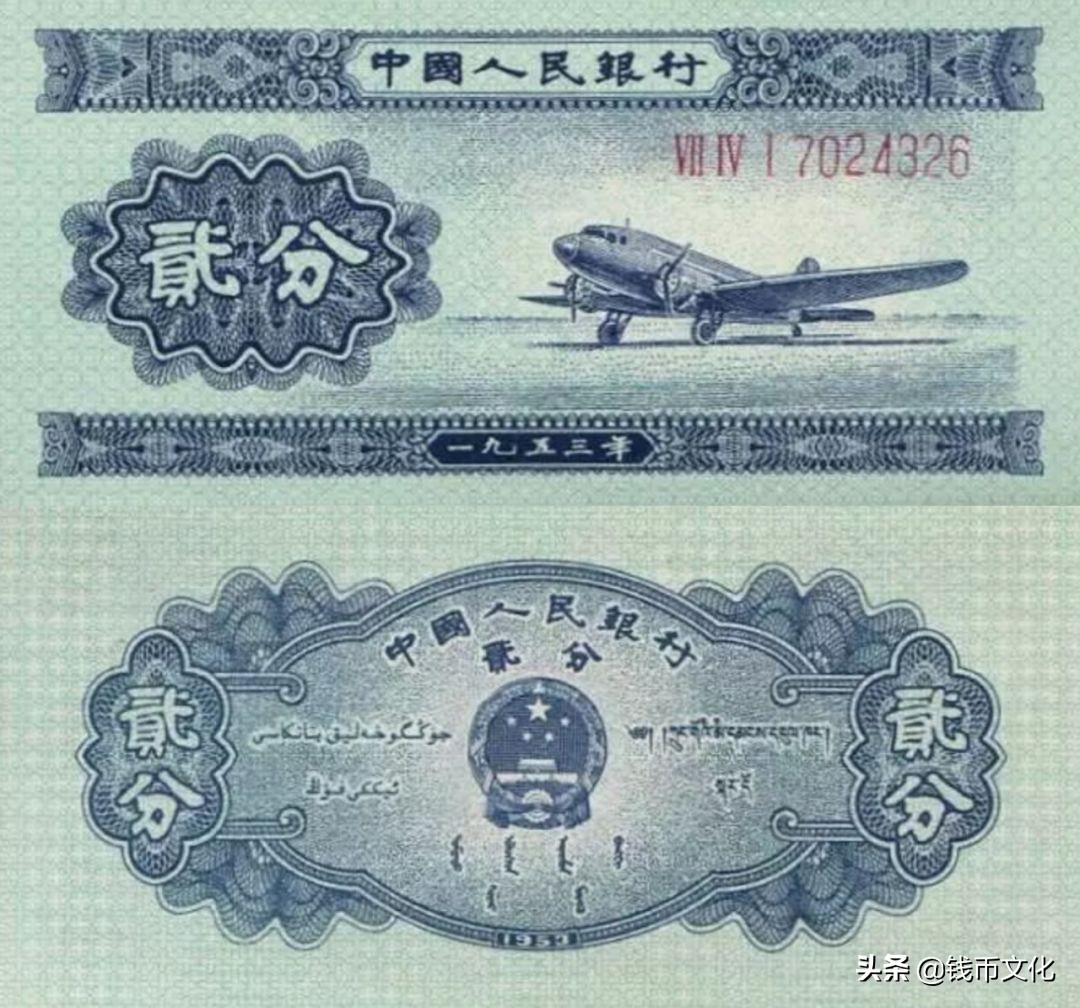 十大精美纸币图片大全,中国纸币图录书籍2023版