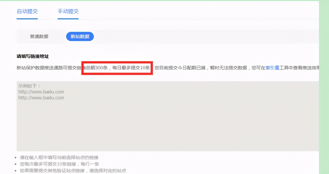 百度站长怎么提交图片,百度站长资源平台