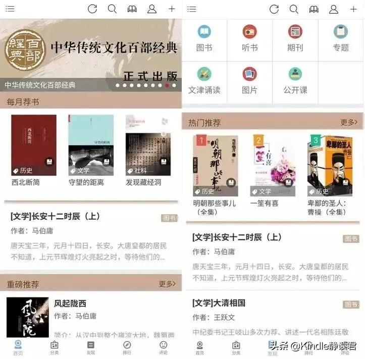 kindlepaperwhite5和掌阅ireader,目前比较好用的读书app或小程序