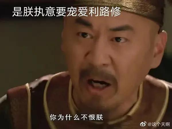 利路修不想晋级为啥要参加比赛,利路修是真想退赛还是人设