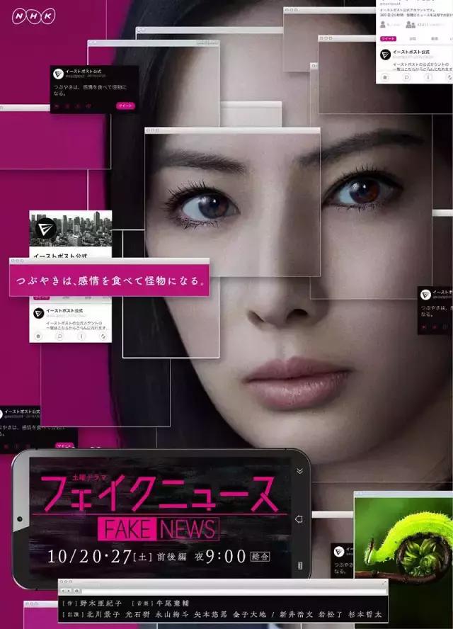 虚假新闻的传播,虚假新闻的特点有哪些