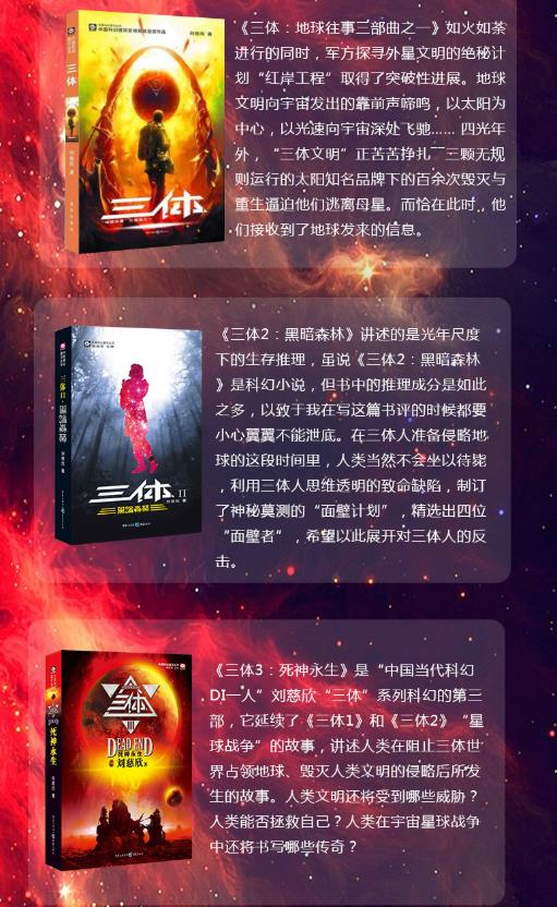 三体为什么要发射两次才会被定位,三体日本销售