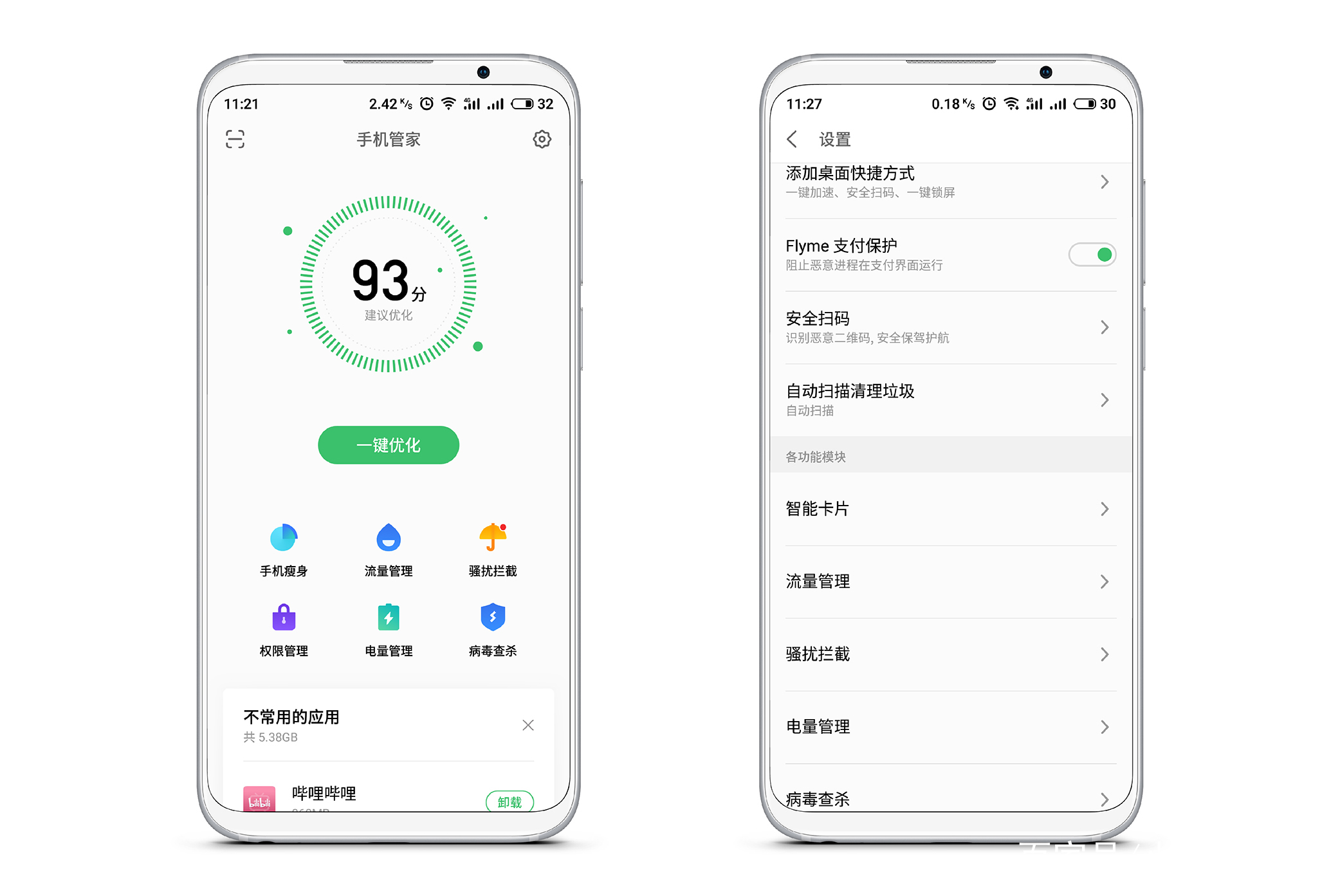 魅族系统flyme使用技巧,魅族18使用技巧大全