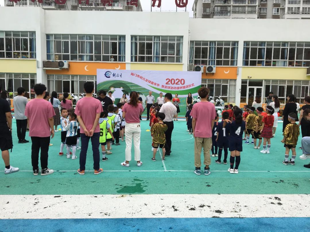 南通幼儿体育嘉年华,2020幼儿足球嘉年华