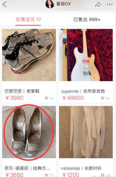 董璇卖二手鞋子,董璇卖二手商品