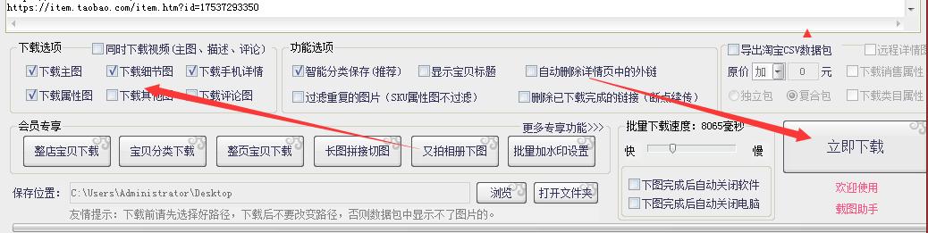 天猫图片水印怎么设置,淘宝天猫怎么上传详情页主图