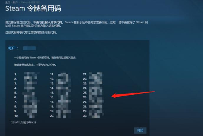 绝地求生账号避免被盗,绝地求生防止被盗