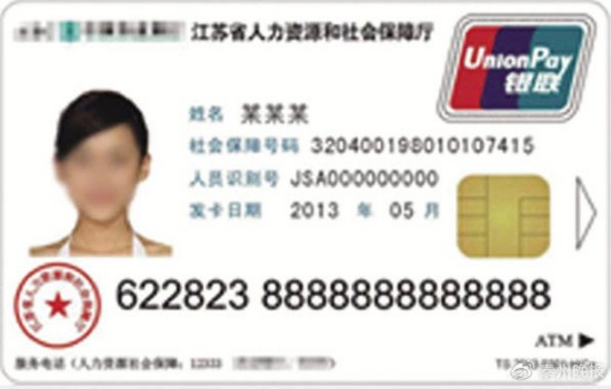 泰州社保卡换卡要多久,泰州社保卡换卡办理指南