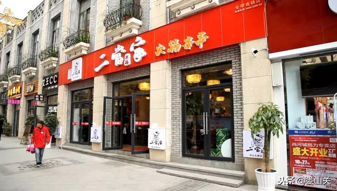 二当家串串香桐梓店,二当家火锅串串桐梓