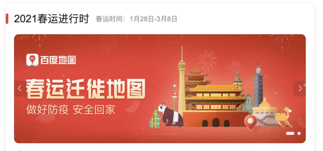 春运开启啦！会计将面对亲戚的花式盘问？这份应急技巧值得拥有