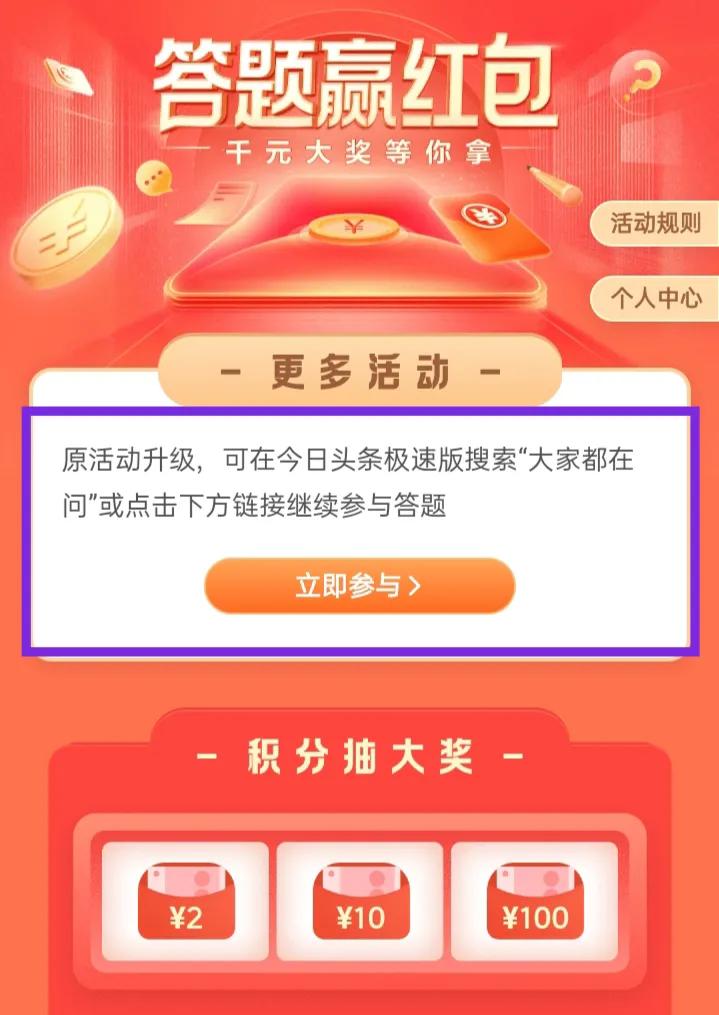 答题赢红包的答案在哪里看,答题得金币活动答题入口技巧