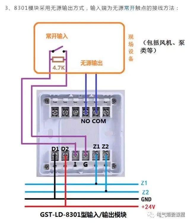 西门子消防报警设备接线图,消防报警系统真实接线图