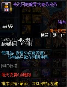 dnf疲劳无限,dnf100级疲劳怎么使用最划算