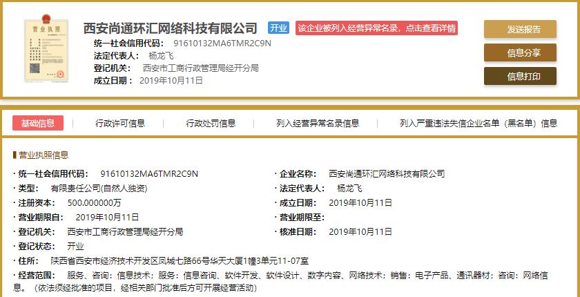 抖音快手点赞获利是真的吗,给网红点赞给红包是诈骗吗