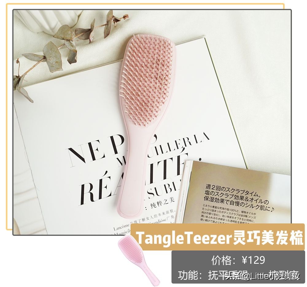 可以抚平毛躁碎发的梳子随身携带,适合湿梳的梳子